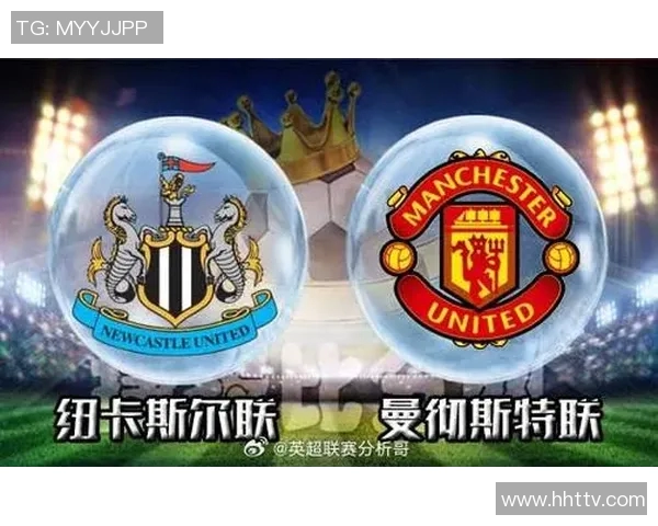 纽卡斯尔联主场迎战热刺球队争夺英超关键三分之战